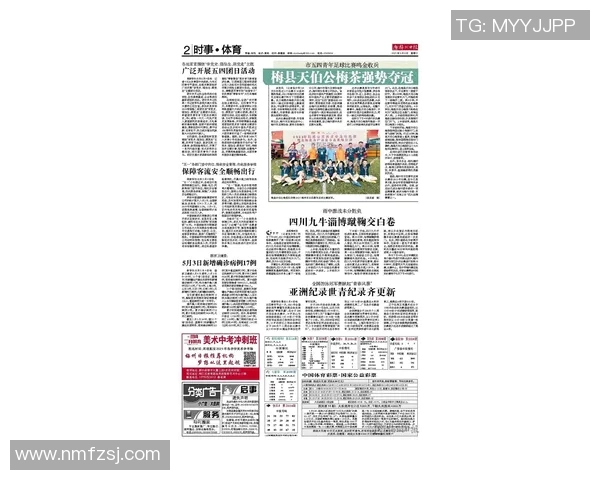 汉堡队与法兰克福互交白卷，战平收场共和分